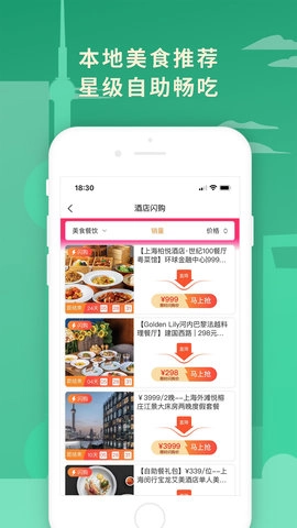 荟集生活图3