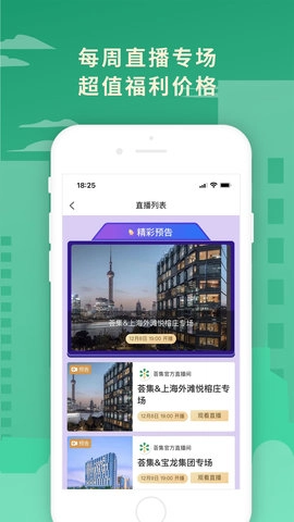 荟集生活图4
