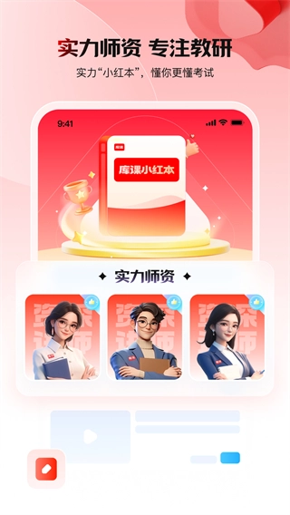 库课网校网页版图1