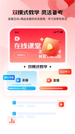 库课网校网页版图4