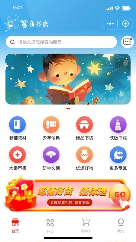 鲨鱼书店图2