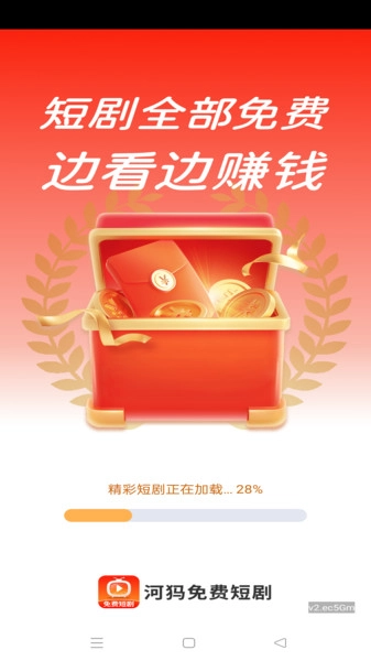 河犸免费短剧图4