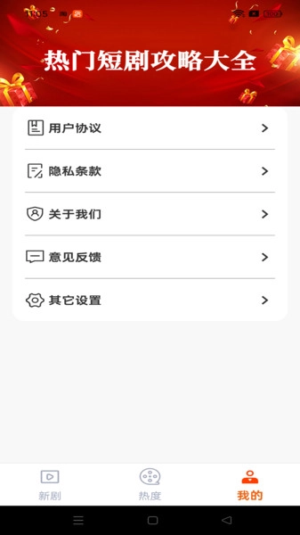 河犸免费短剧图1