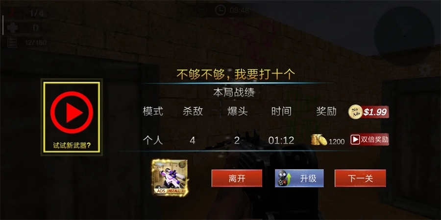反恐枪战一触即发图2