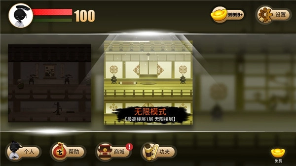 侠义火柴人2菜单