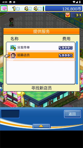 游戏厅物语加强版