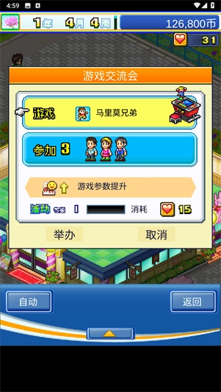 游戏厅物语加强版