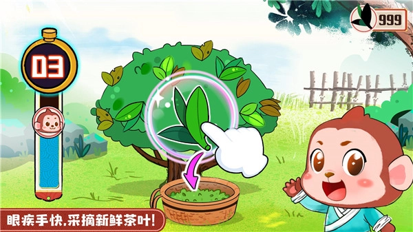 奇妙小茶园游戏安装包图3
