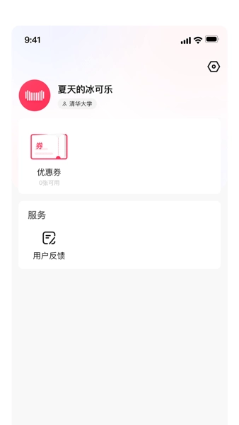 天猫校园客户端图2