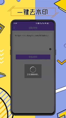水印擦除大师安卓  手机版图3