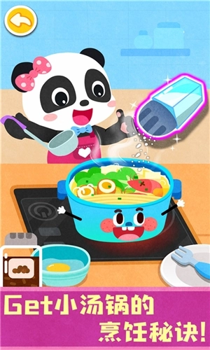 宝宝神奇厨房最新版