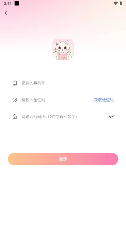 猫猫语音交友软件  安卓版