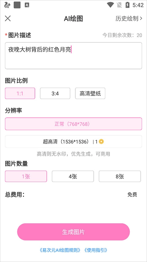 易次元