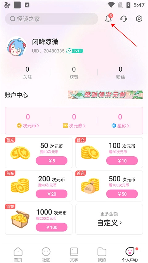 易次元