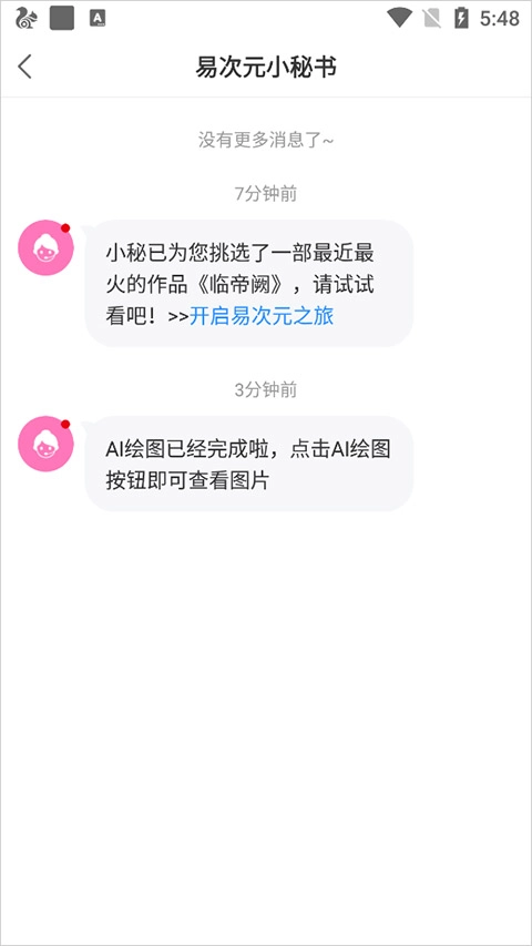 易次元