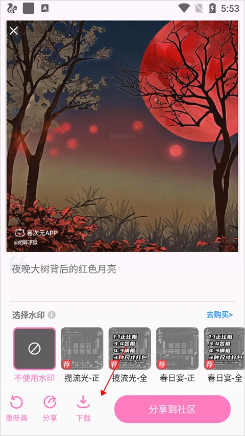 易次元