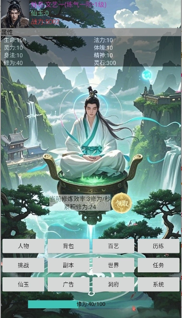 玄灵修仙传最新版