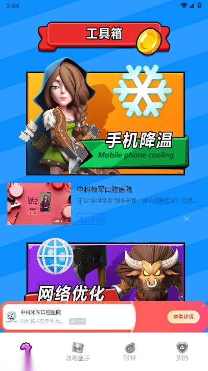 奇游社正版