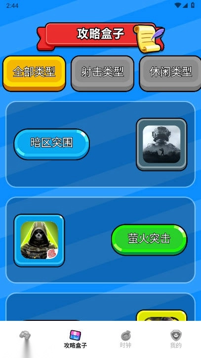 奇游社正版