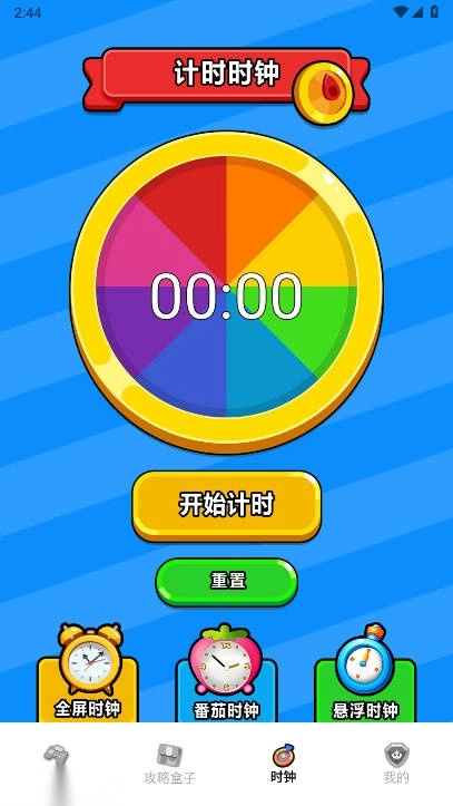 奇游社正版