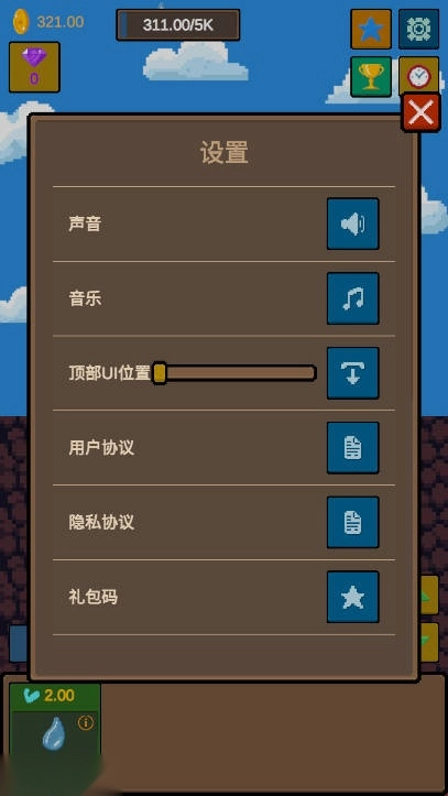 水滴石穿游戏免广告版