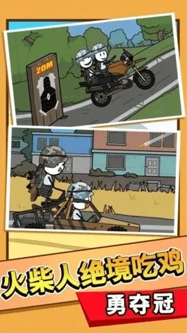 火柴人清凉夏日梦(火柴人闯关游)  安卓版图2