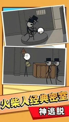 火柴人清凉夏日梦(火柴人闯关游)  安卓版图3