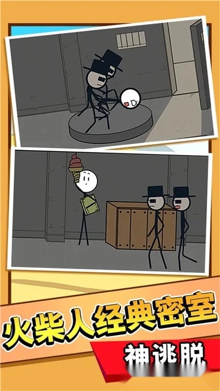 火柴人清凉夏日梦(火柴人闯关游)  安卓版图1