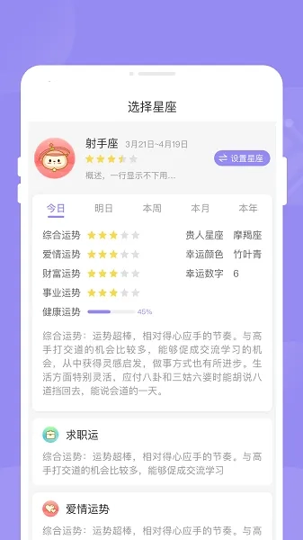 完美电池管家最新手机版4