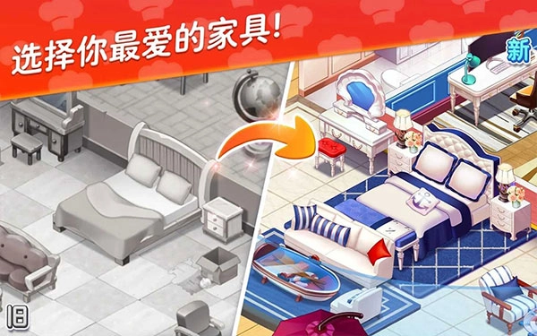 星厨志愿钻石版图4