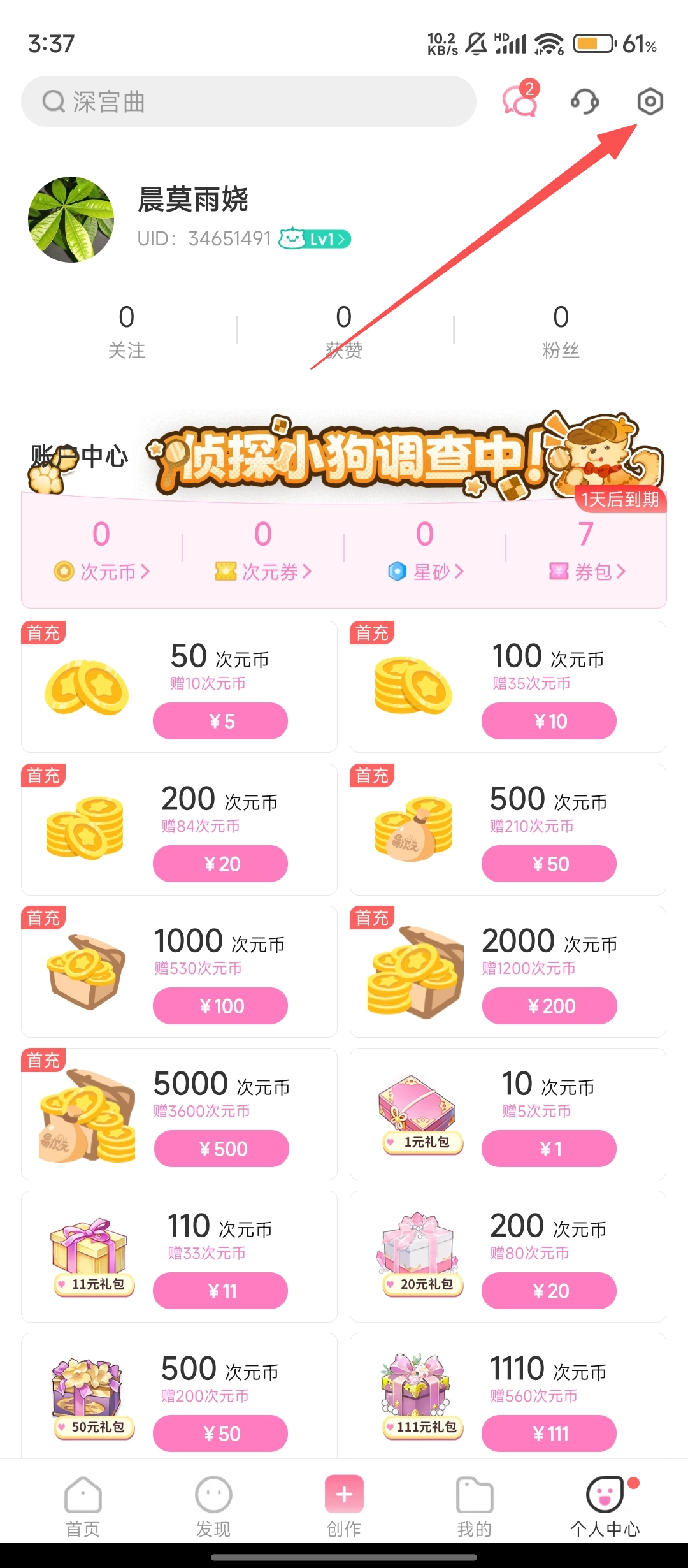 易次元