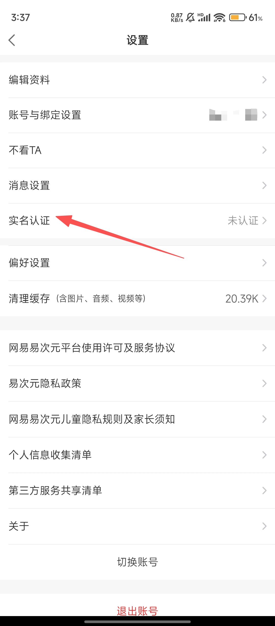 易次元