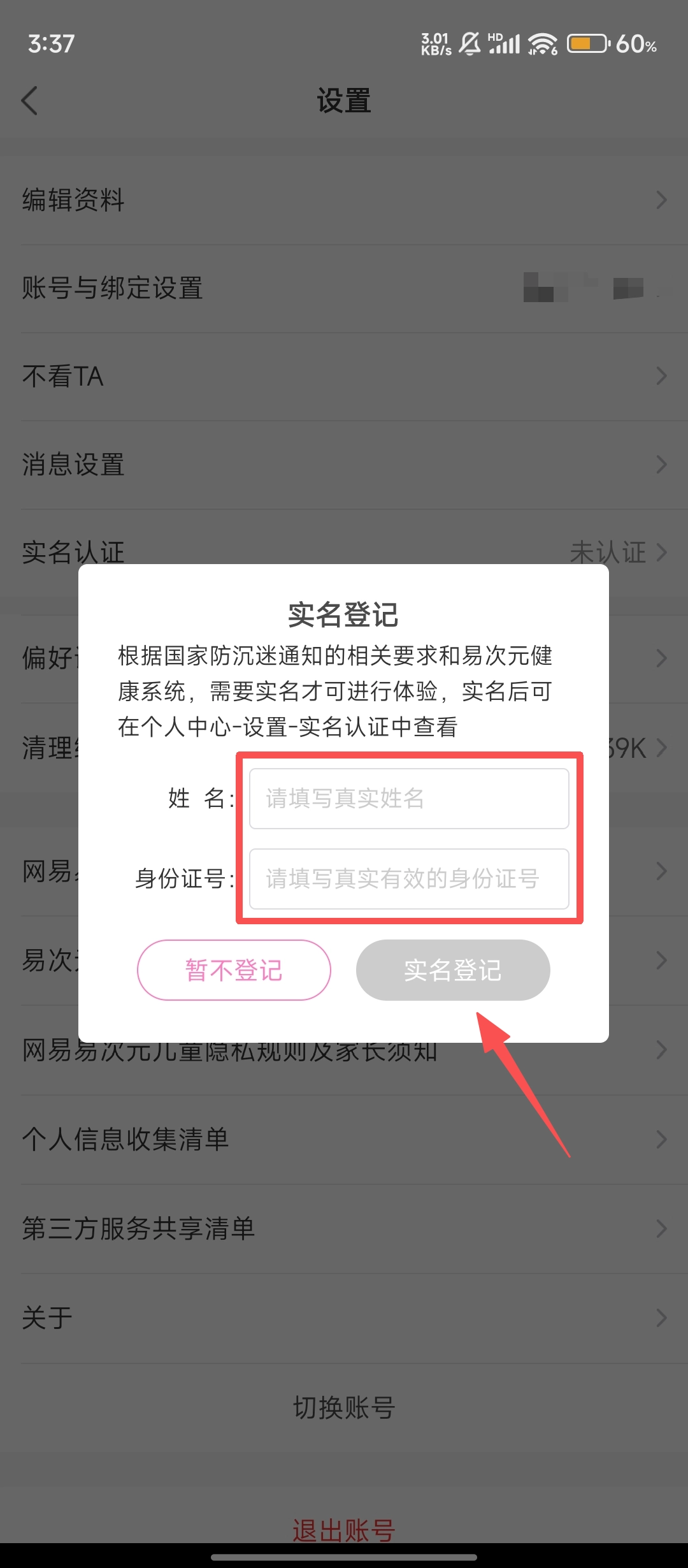 易次元