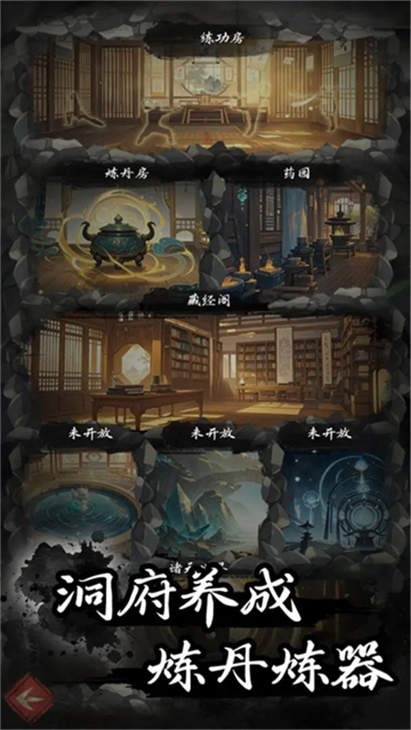 伏妖录安卓官方版图2