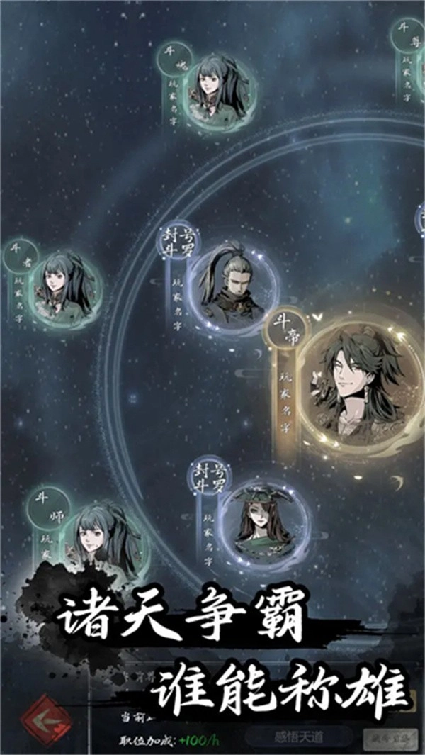 伏妖录安卓官方版图4