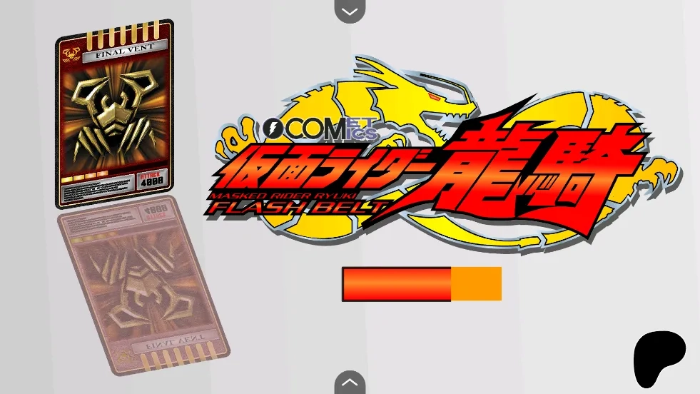 假面骑士龙骑变身腰带模拟器(模拟变身) -patreon 安卓版3