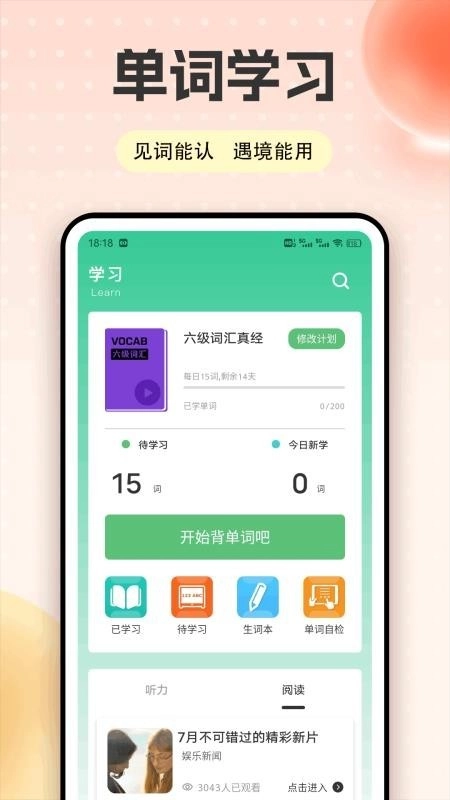 爱点学