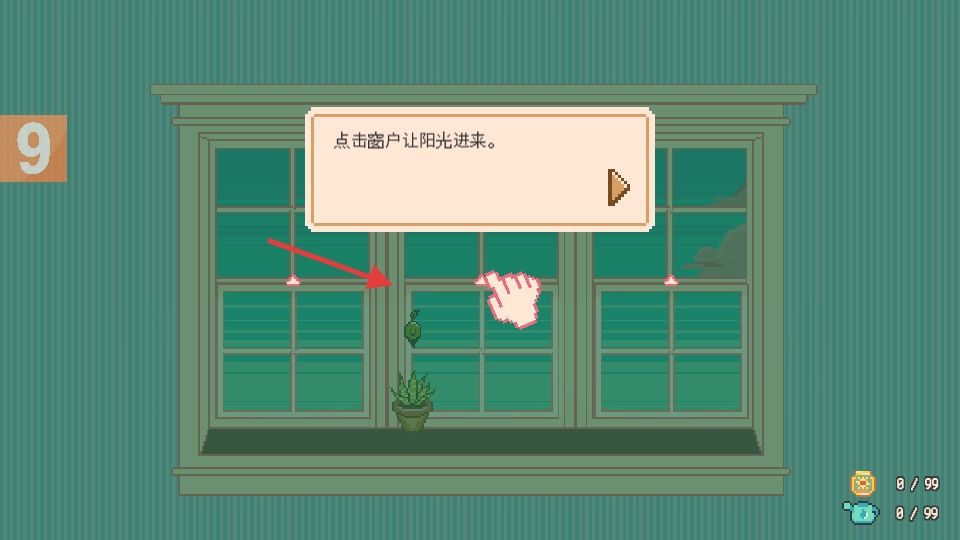 窗边花园中文版手机下载