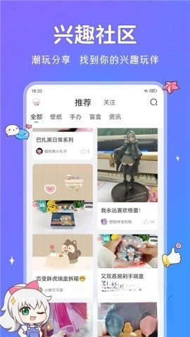 UPUPOO动态壁纸(1)