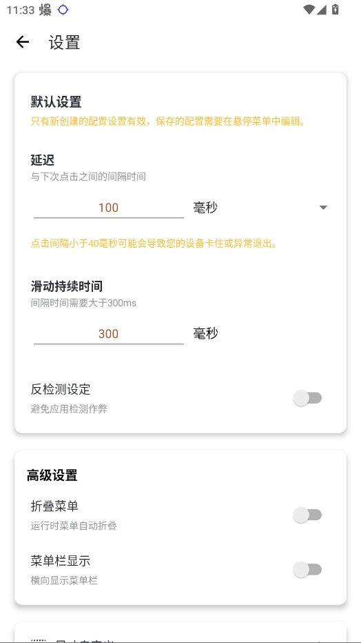 北辞连点正版图2