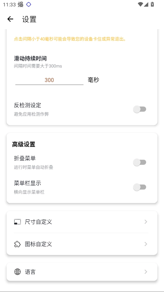 北辞连点正版图3