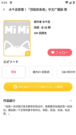 MiMi猫耳平台2025最新版图1