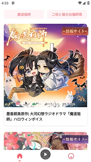 MiMi猫耳平台2025最新版图4