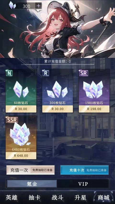土豪氪金模拟器游戏(2)