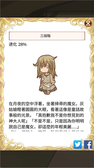 灰姑娘复仇记汉化版图4