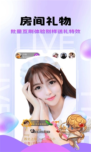 星火直播2026最新版