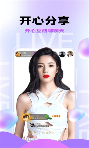 星火直播2026最新版
