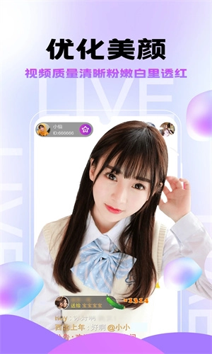 星火直播2026最新版