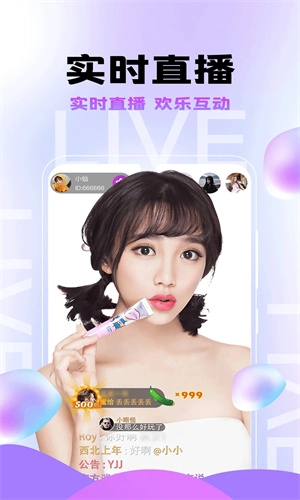 星火直播2026最新版