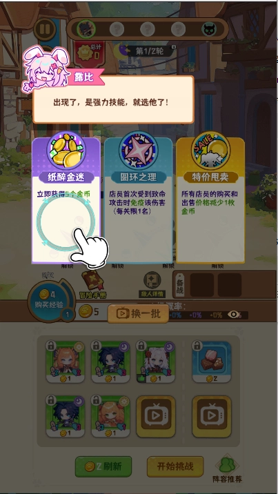 异世界抓宠自走棋正式版